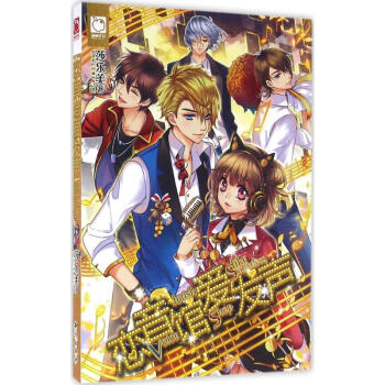 戀音館愛發聲