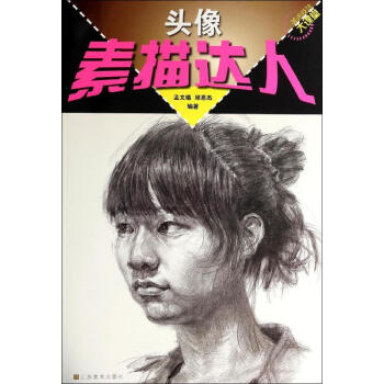 素描達(dá)人頭像