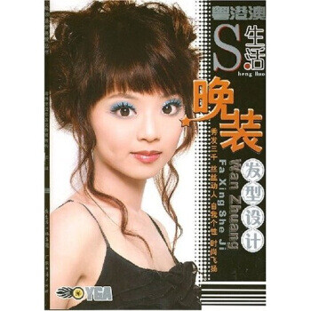 晚裝發(fā)型設(shè)計