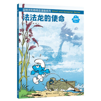 法法龍的使命 法法龍的使命