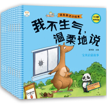 小企鵝說謝謝 小企鵝說謝謝