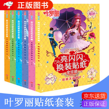 葉羅麗精靈夢 葉羅麗精靈夢