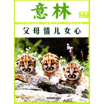 父母情兒女心 父母情兒女心