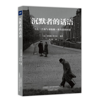 沉默者的話語 沉默者的話語