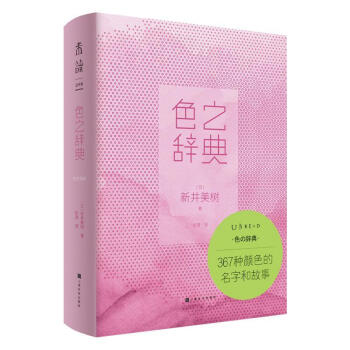 RT色之辭典 RT色之辭典