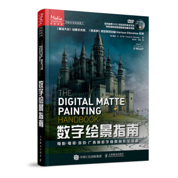 數字繪景指南 數字繪景指南