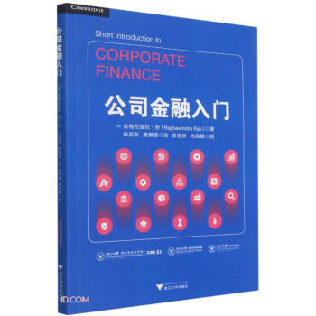 公司金融入門 公司金融入門