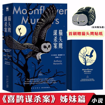關鍵詞是謀殺 關鍵詞是謀殺