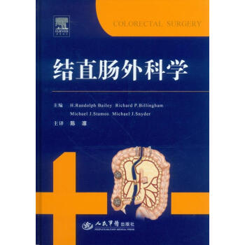 結(jié)直腸外科學(xué) 結(jié)直腸外科學(xué)