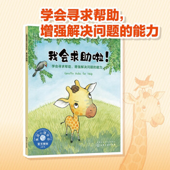 我會(huì)求助啦! 我會(huì)求助啦!