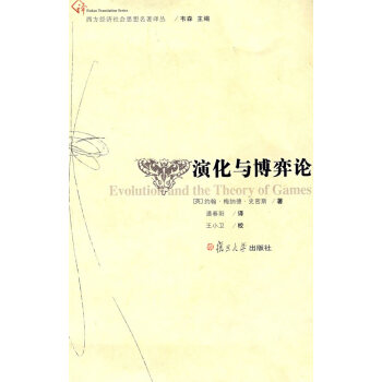演化與博弈論 演化與博弈論