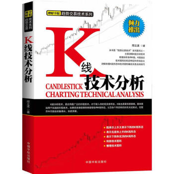 K線技術分析 K線技術分析
