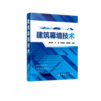 建筑幕墻技術 建筑幕墻技術