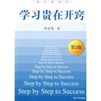學習貴在開竅 學習貴在開竅