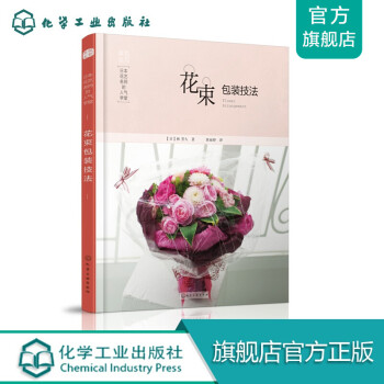 花束包裝技法 花束包裝技法