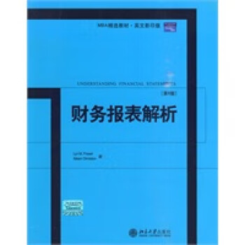 財務報表解析 財務報表解析
