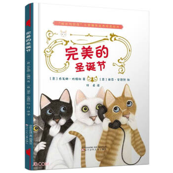 完美的圣誕節 完美的圣誕節
