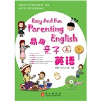 易趣親子英語 易趣親子英語