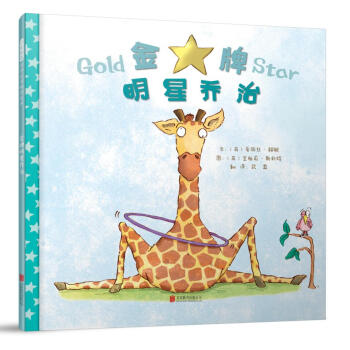 金牌明星喬治 金牌明星喬治