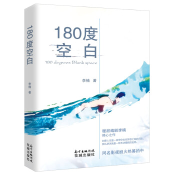 180度空白 180度空白