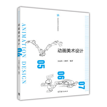動畫美術設計 動畫美術設計