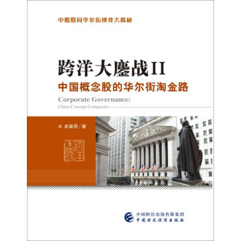 跨洋大鏖戰(zhàn)2 跨洋大鏖戰(zhàn)2