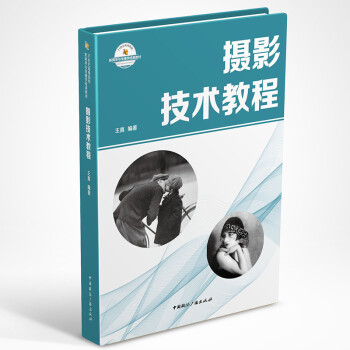 攝影技術教程 攝影技術教程