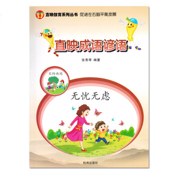直映成語(yǔ)諺語(yǔ) 直映成語(yǔ)諺語(yǔ)