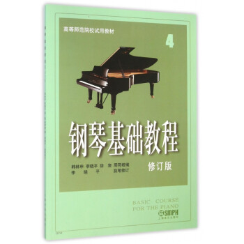 鋼琴基礎教程 鋼琴基礎教程
