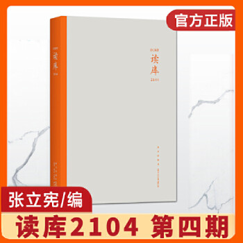 讀庫2104 讀庫2104