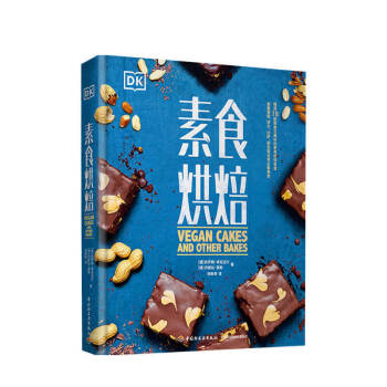DK素食烘焙 DK素食烘焙