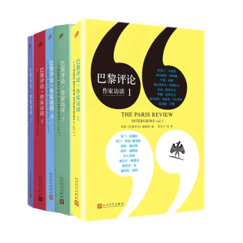 巴黎評論系列 巴黎評論系列