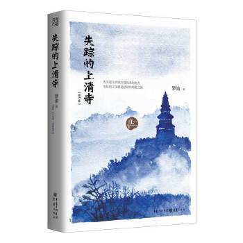 失蹤的上清寺 失蹤的上清寺