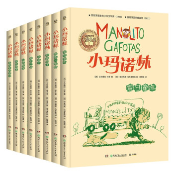 最好是瑪諾林 最好是瑪諾林