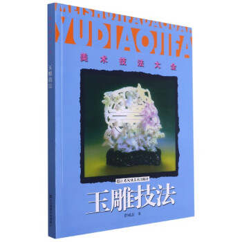 美術技法大全 美術技法大全