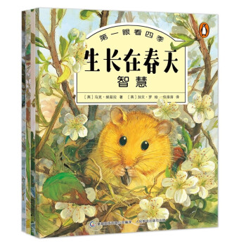 第一眼看四季 第一眼看四季