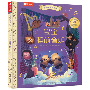 寶寶睡前音樂 寶寶睡前音樂