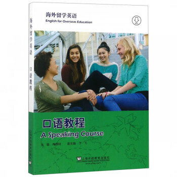 海外留學英語 海外留學英語