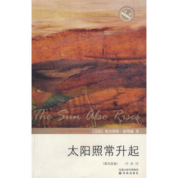 太陽照常升起 太陽照常升起
