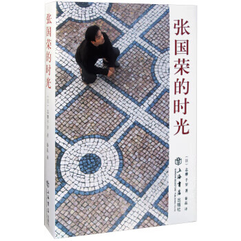 張國榮的時(shí)光 張國榮的時(shí)光