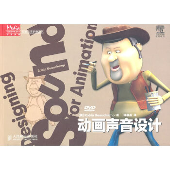 動畫聲音設計 動畫聲音設計