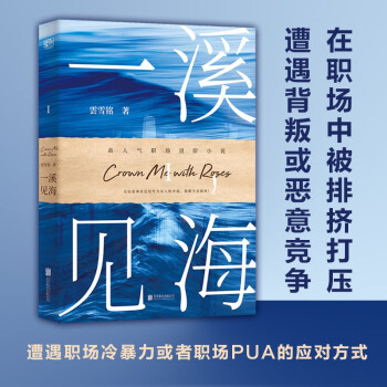 一溪見海.I 一溪見海.I