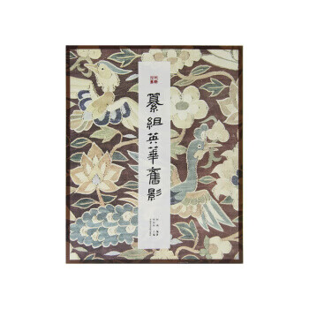 纂組英華舊影 纂組英華舊影