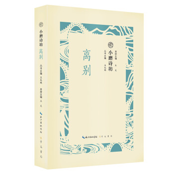 小磨詩坊離別 小磨詩坊離別
