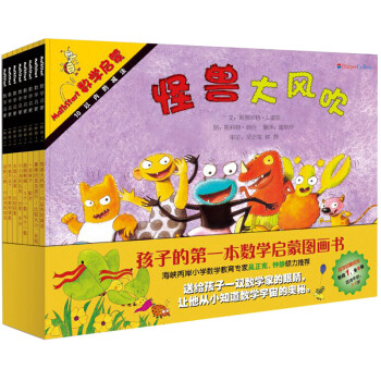 數學啟蒙階段 數學啟蒙階段