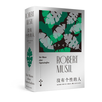沒有個性的人 沒有個性的人