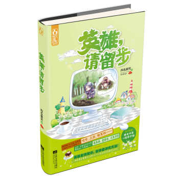 英雄,請留步 英雄,請留步