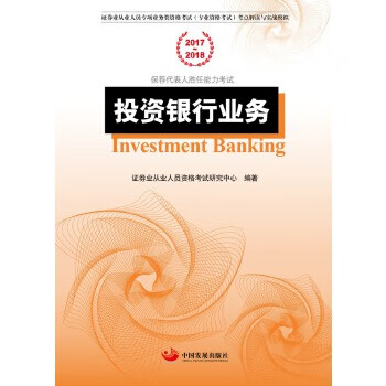 投資銀行業務 投資銀行業務