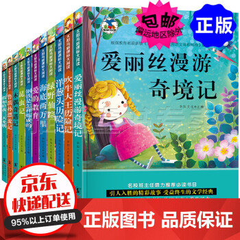 洋蔥頭歷險記 洋蔥頭歷險記