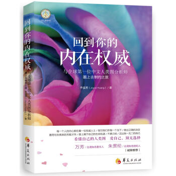 回到你的內(nèi)在 回到你的內(nèi)在
